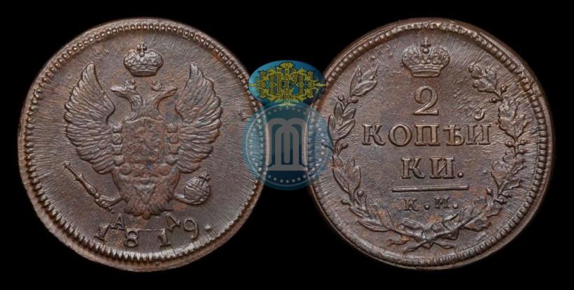 Picture 2 kopecks 1819 year КМ-АД 
