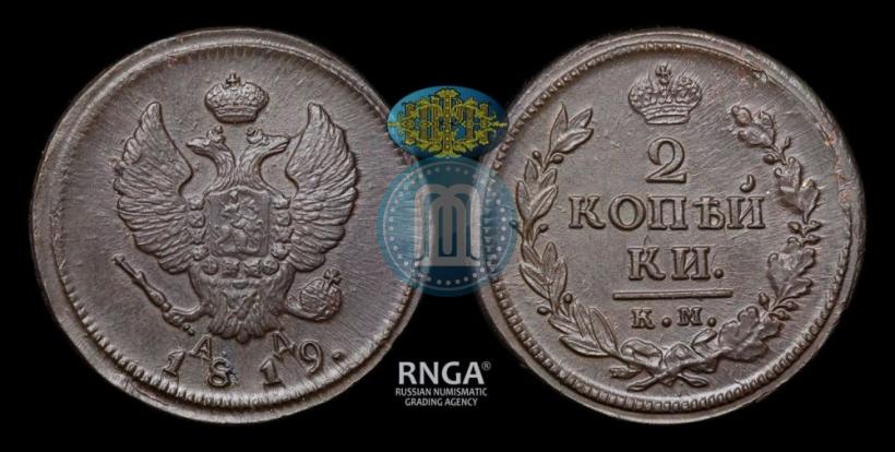 Picture 2 kopecks 1819 year КМ-АД 