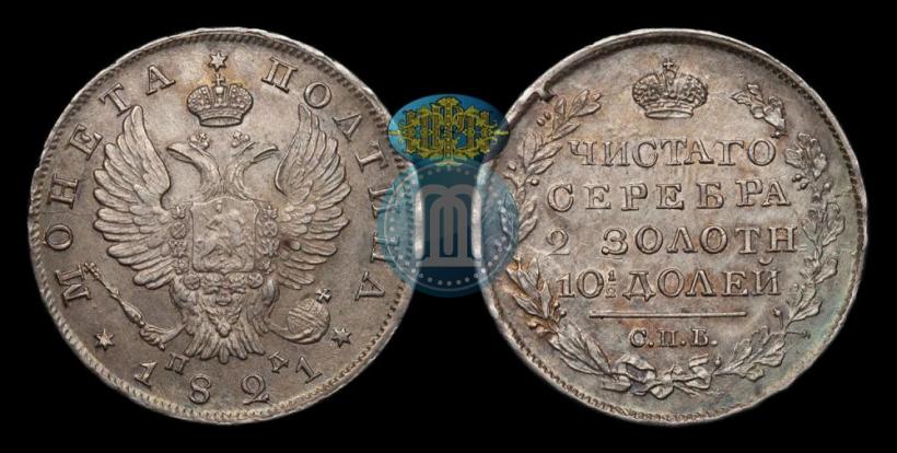 Picture Poltina 1821 year СПБ-ПД 