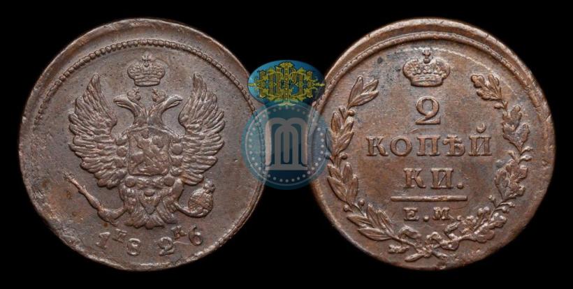 Picture 2 kopecks 1826 year ЕМ-ИК 