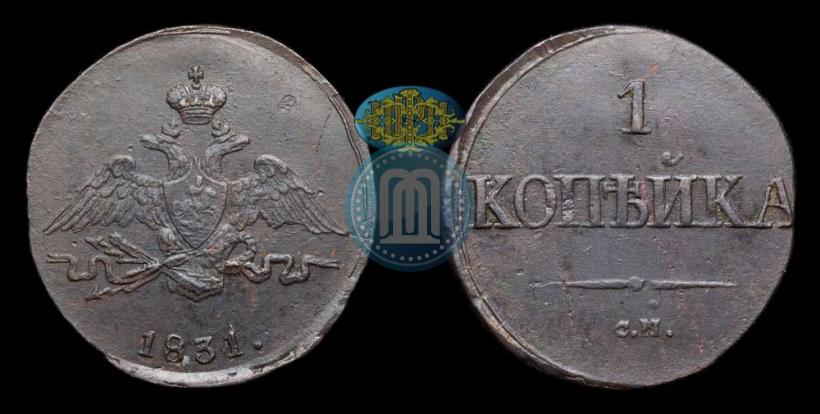 Picture 1 kopeck 1831 year СМ 