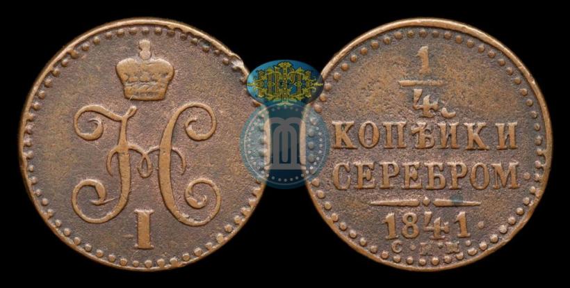 Picture 1/4 kopeck 1841 year СПМ 