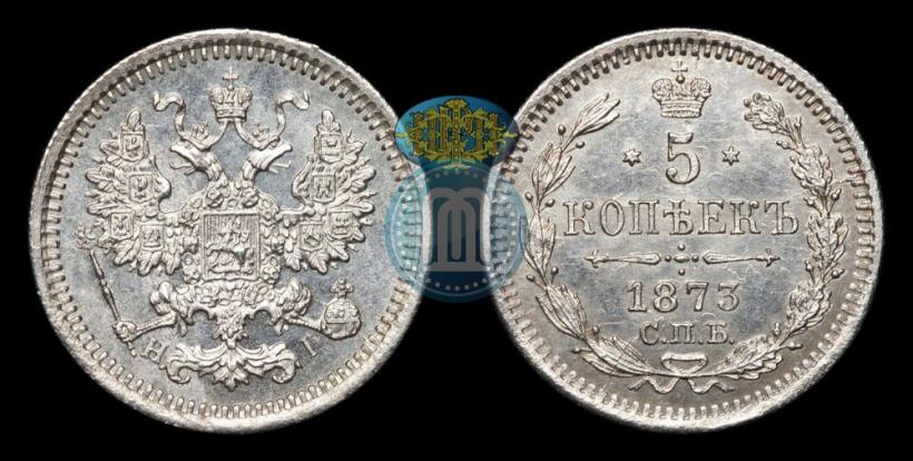 Picture 5 kopecks 1873 year СПБ-HI 
