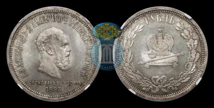 Picture 1 rouble 1883 year ЛШ "On the Coronation of Emperor Alexander III"