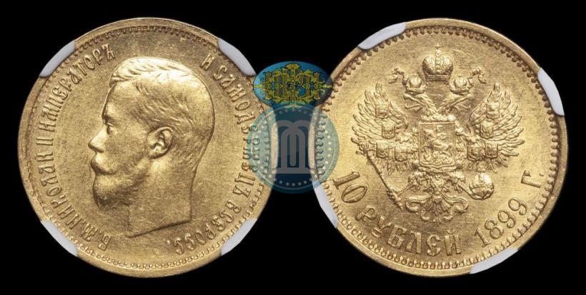 Picture 10 roubles 1899 year (АГ) 