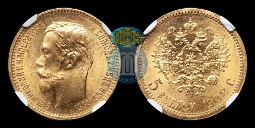 Фото 5 рублей 1902 года (АР) 