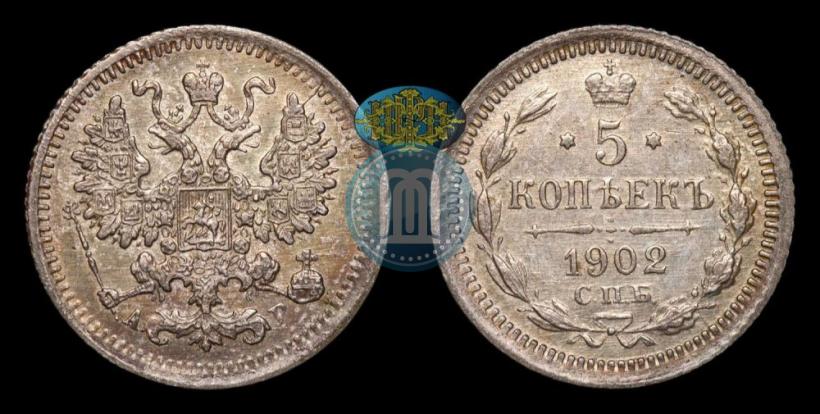 Picture 5 kopecks 1902 year СПБ-АР 