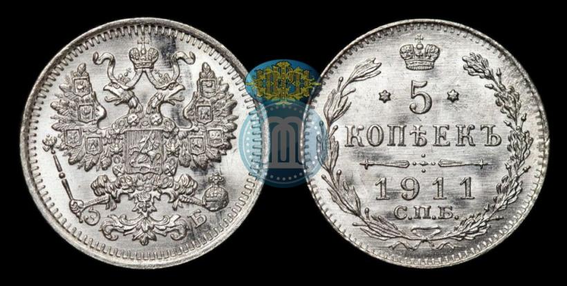Фото 5 копеек 1911 года СПБ-ЭБ 