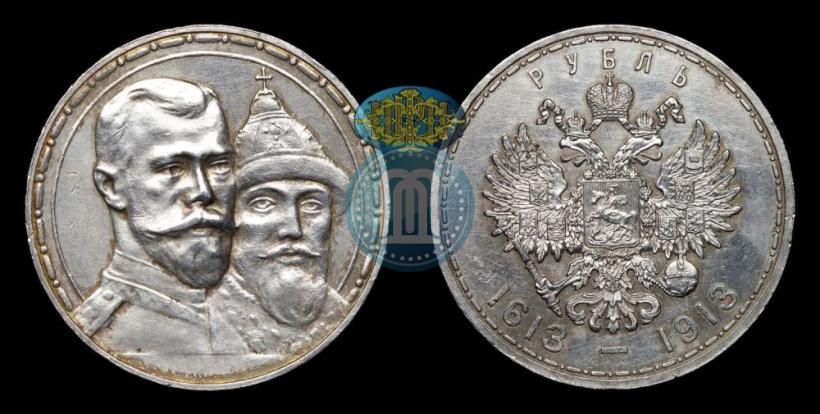 Picture 1 rouble 1913 year (ВС) "In commemoration of tercentenary of Romanov's dynasty"