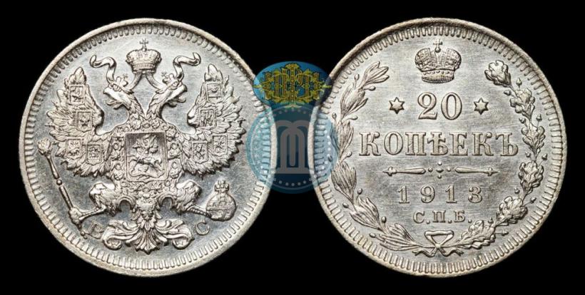 Picture 20 kopecks 1913 year СПБ-ВС 
