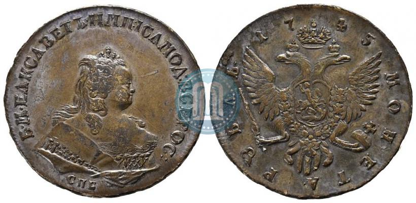 Фото 1 рубль 1745 года СПБ 