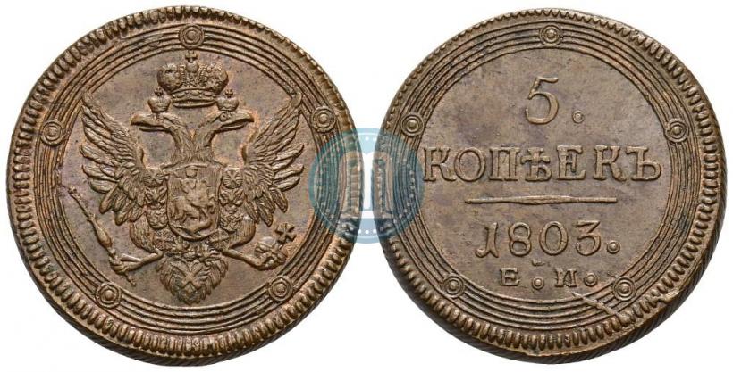 Picture 5 kopecks 1803 year ЕМ 