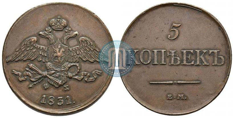 Фото 5 копеек 1831 года ЕМ-ФХ 