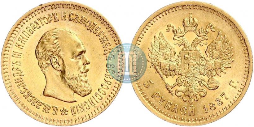 Фото 5 рублей 1887 года (АГ) 