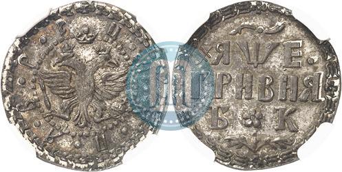 Picture Grivna 1705 year БК 