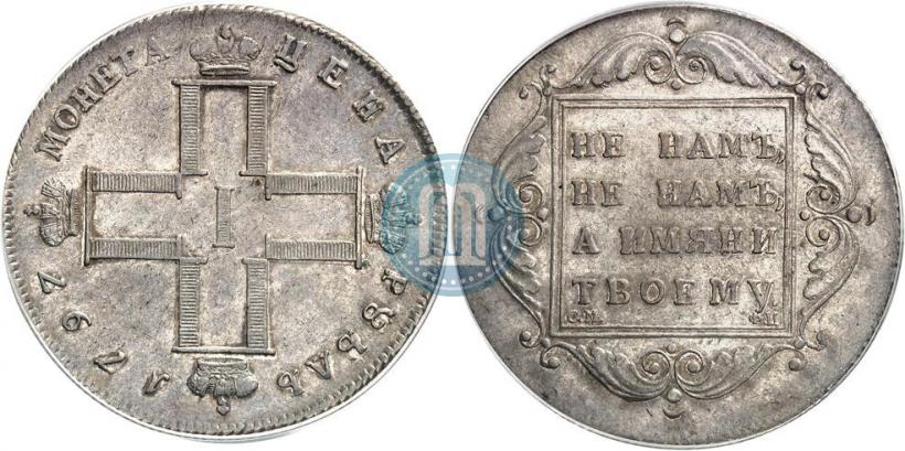 Фото 1 рубль 1797 года СМ-ФЦ "Утяжеленный"