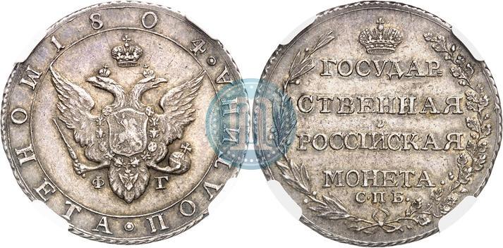 Picture Poltina 1804 year СПБ-ФГ 