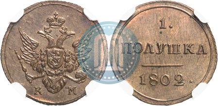 Фото Полушка 1802 года КМ 