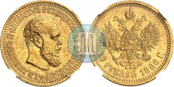 Picture 10 roubles 1886 year (АГ) 