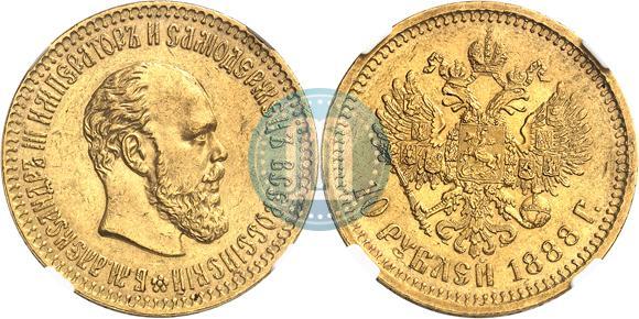 Picture 10 roubles 1888 year (АГ) 