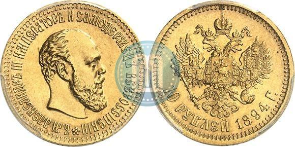 Picture 10 roubles 1894 year (АГ) 