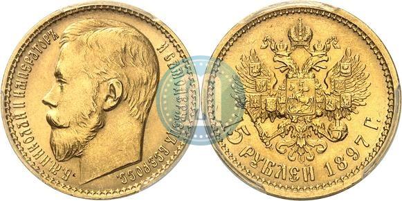 Picture 15 roubles 1897 year (АГ) 