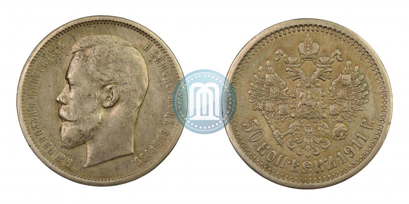 Picture 50 kopecks 1911 year (ЭБ) 