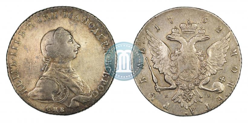 Picture 1 rouble 1762 year СПБ-НК 