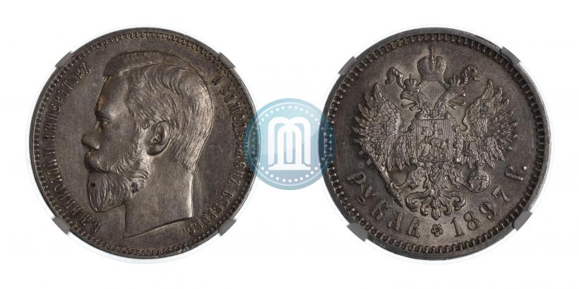 Picture 1 rouble 1897 year (АГ) 