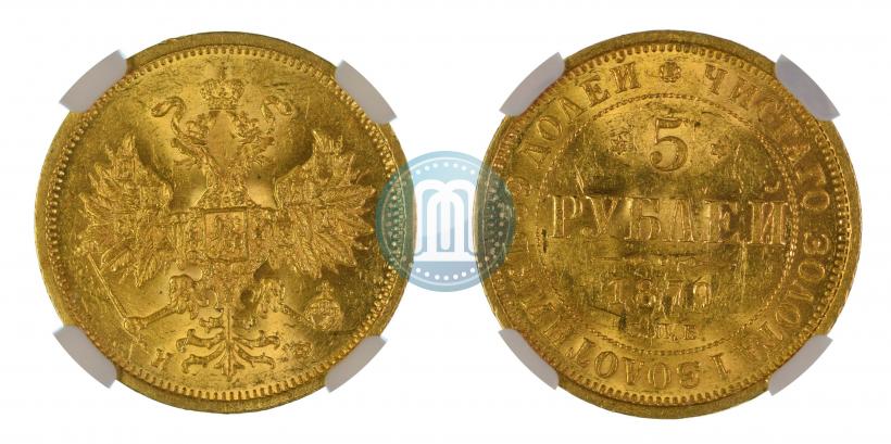 Picture 5 roubles 1879 year СПБ-НФ 