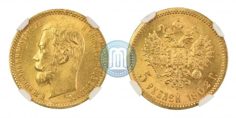Фото 5 рублей 1902 года (АР) 
