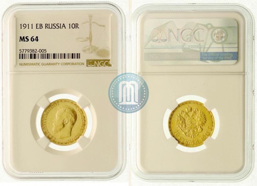 Picture 10 roubles 1911 year (ЭБ) 