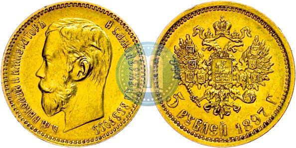 Фото 5 рублей 1897 года (АГ) 
