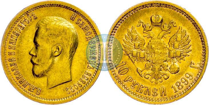 Фото 10 рублей 1899 года (АГ) 