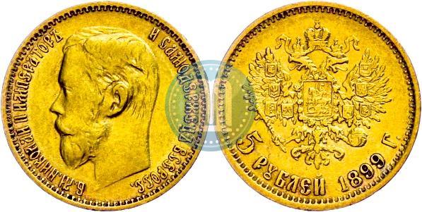 Фото 5 рублей 1899 года (ФЗ) 