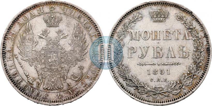 Picture 1 rouble 1851 year СПБ-ПА 