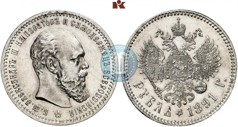 Picture 1 rouble 1891 year (АГ) 