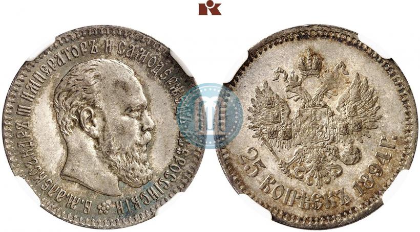 Фото 25 копеек 1894 года (АГ) 