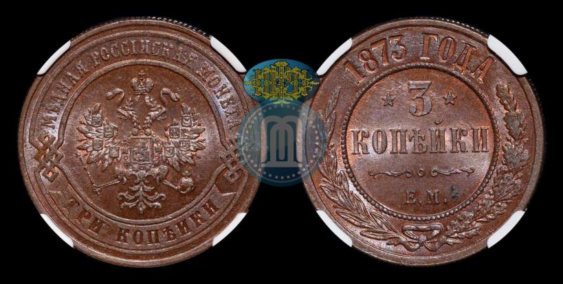 Picture 3 kopecks 1873 year ЕМ 