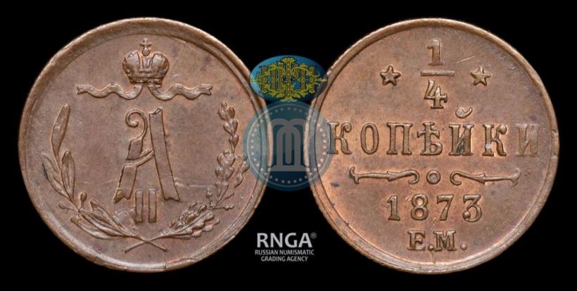 Picture 1/4 kopeck 1873 year ЕМ 