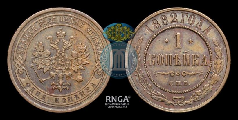 Фото 1 копейка 1882 года СПБ 