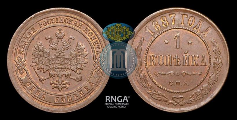Фото 1 копейка 1887 года СПБ 