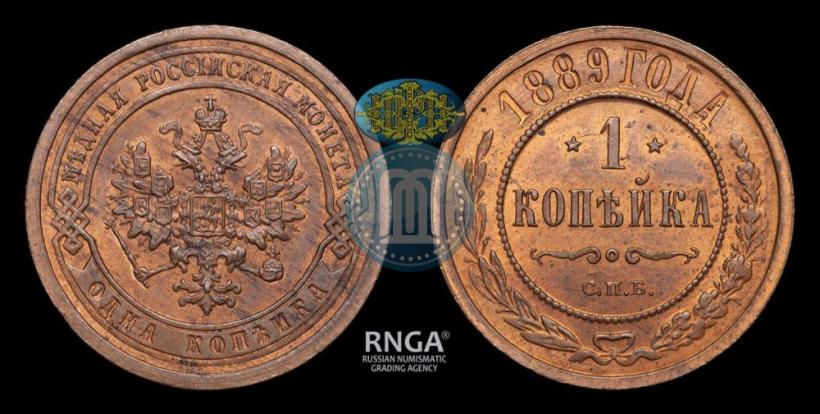 Фото 1 копейка 1889 года СПБ 