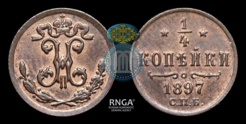 Picture 1/4 kopeck 1897 year СПБ 