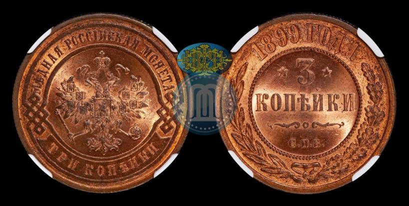 Picture 3 kopecks 1899 year СПБ 