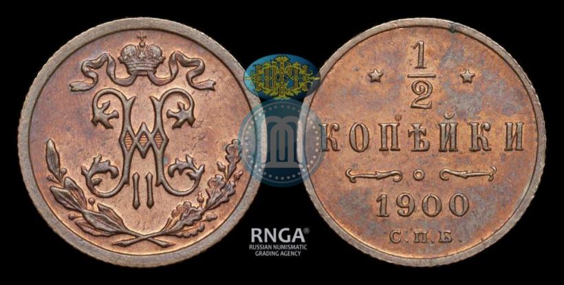 Picture 1/2 kopeck 1900 year СПБ 