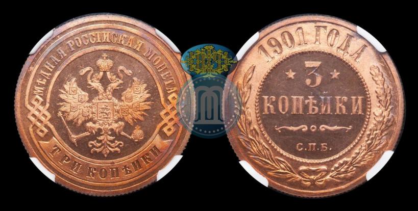 Фото 3 копейки 1901 года СПБ 