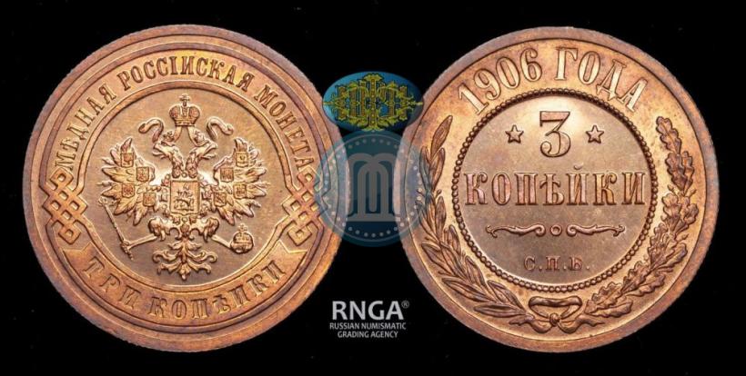Picture 3 kopecks 1906 year СПБ 