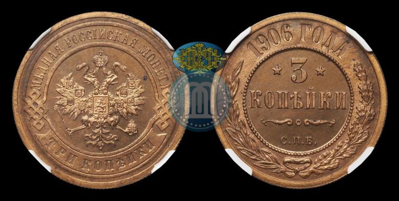 Picture 3 kopecks 1906 year СПБ 
