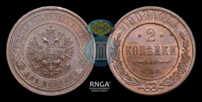 Фото 2 копейки 1908 года СПБ 